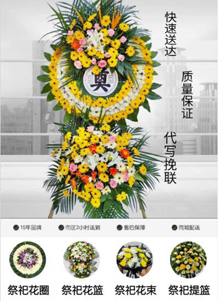安徽阜阳市颍上县耿棚镇大腾村花圈代送